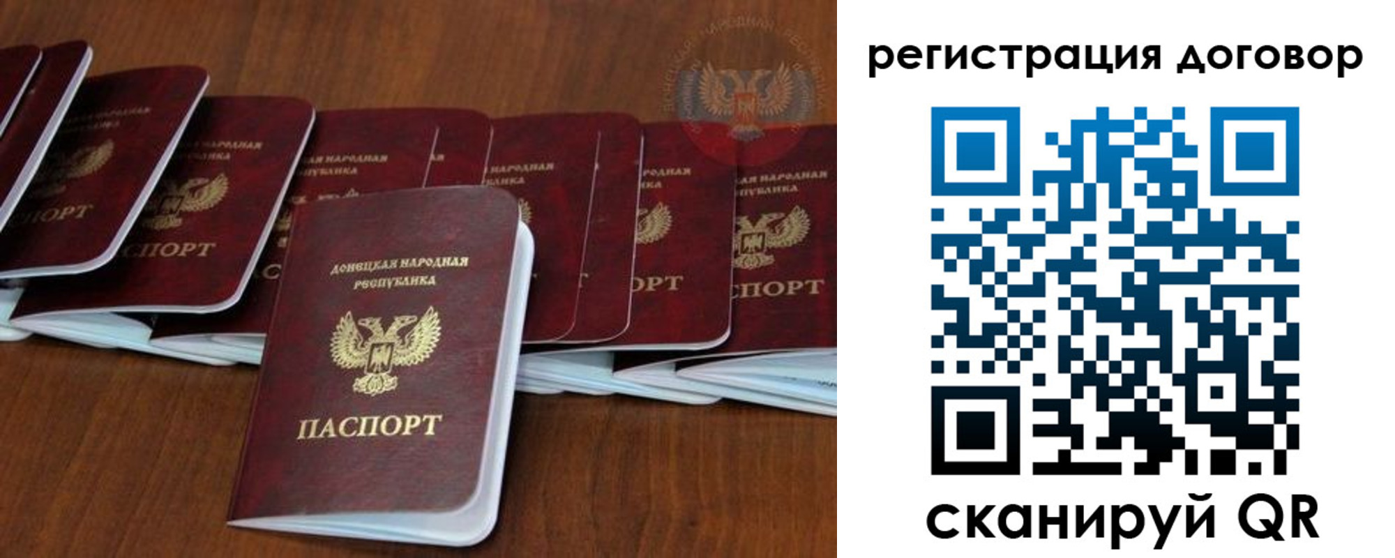 прописка от собственника в Скопине