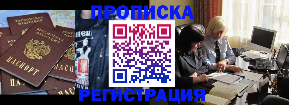 временная регистрация в квартире в Скопине