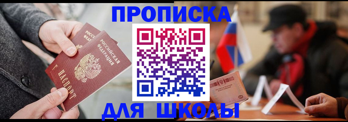 прописка поиск в Скопине