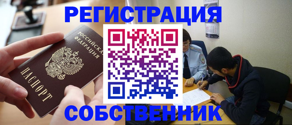 временная регистрация госуслуги в Скопине