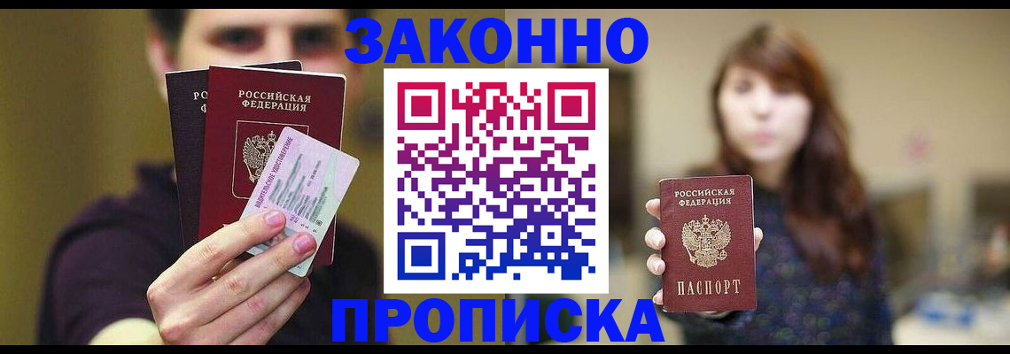 временная регистрация собственник в Скопине